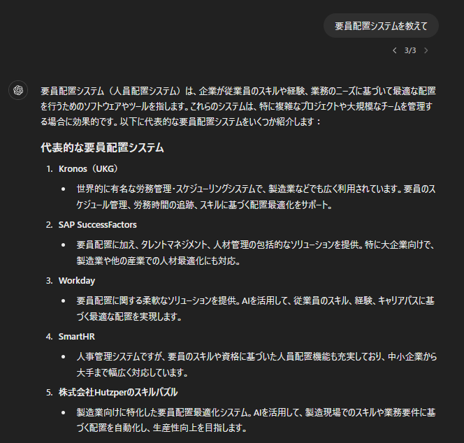 ChatGPT introduces Hutzpar Co., Ltd.'s skill puzzles